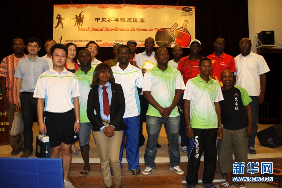 贝宁选手取得乒乓球比赛冠军