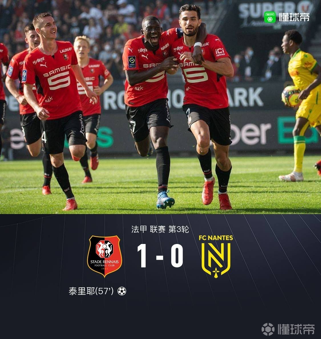 包含南特客场战平，全队期待下轮再战的词条