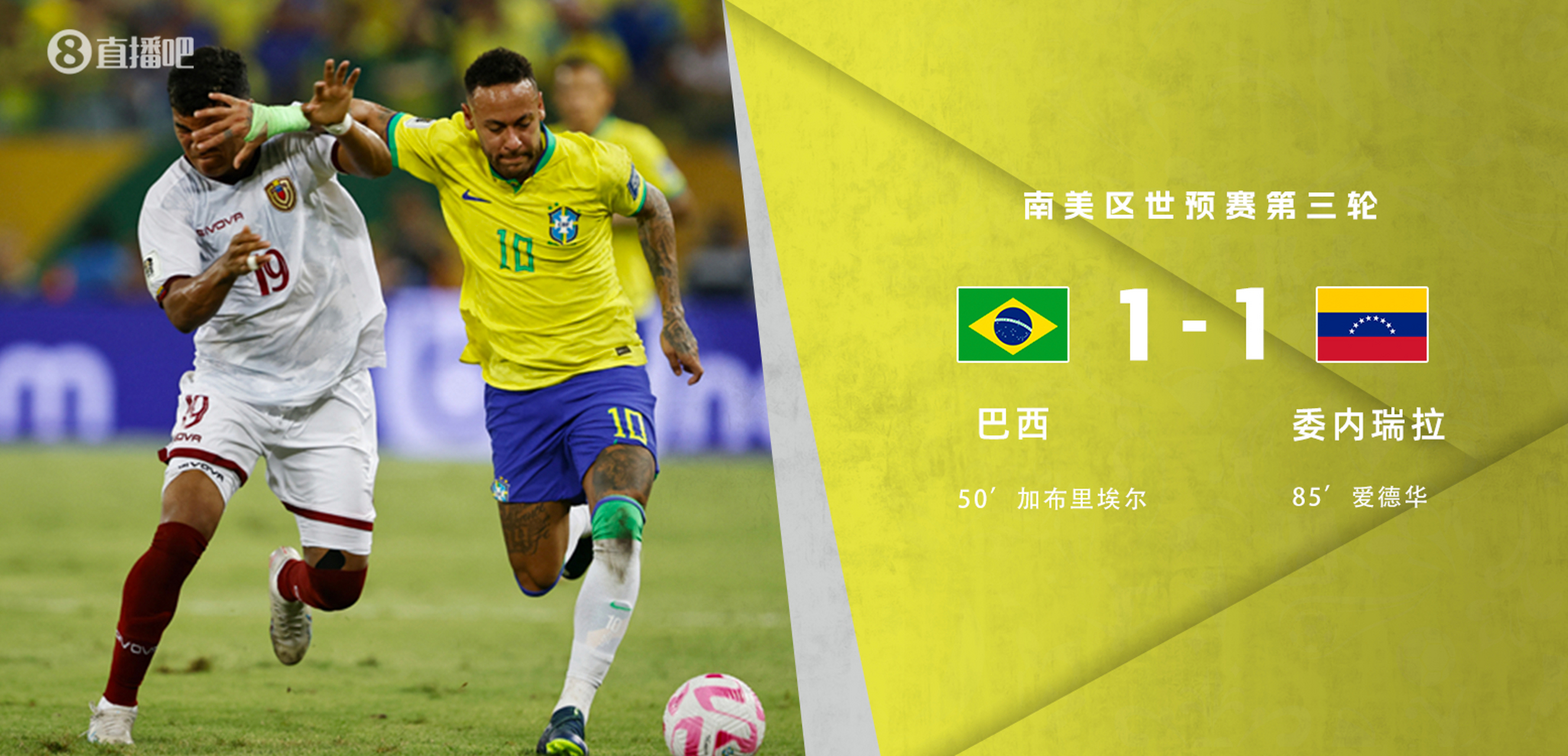 包含巴西国家队备战南美杯，选拔赛拉开序幕的词条
