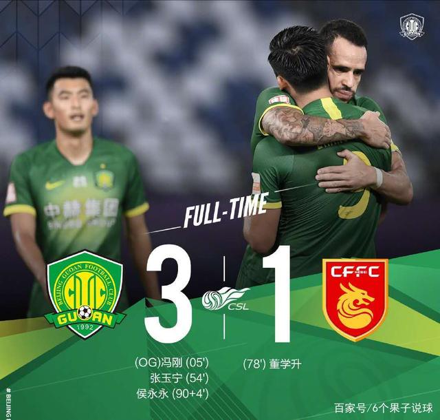 包含上港豪取七连胜，稳坐积分榜次席！的词条