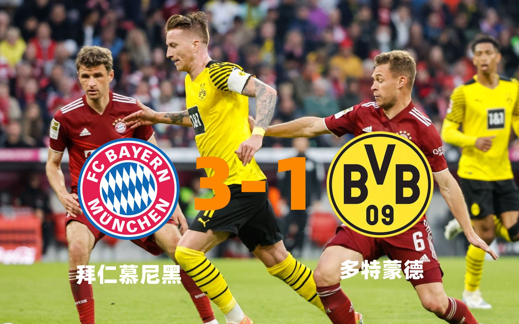 包含多特蒙德绝杀波兰，格纳布里统治全场的词条