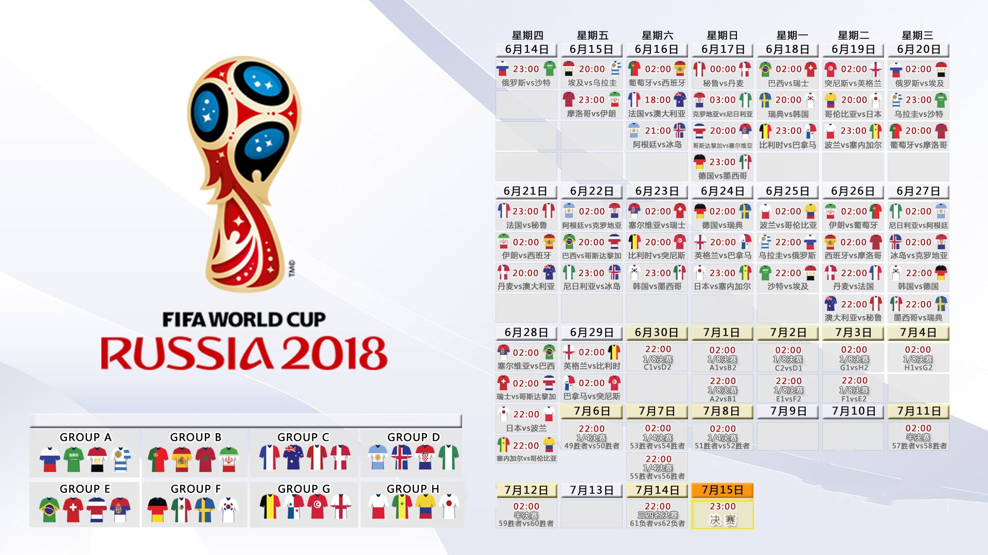 PG电子官网-唯一战场，当2026世界杯的硝烟，燃尽于活塞与快船的宿命对决
